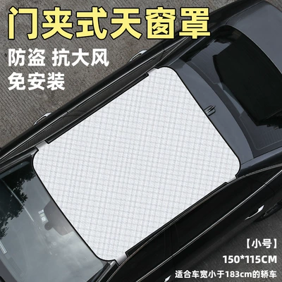 Car Snow Cover, Front Glass Cover, Blackout Cloth, Anti-Frost and Anti-Freeze Car Cover, Half Cover, Magnetic Sunshade, Thickened Sun Protection Cover (Car snow shield) - door-clip-type-skylight-cover-small-size