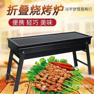 Barbecue Grill Outdoor Barbecue Charcoal Household Grill Folding Portable Grill Drop Shipping Complete Set of Tools