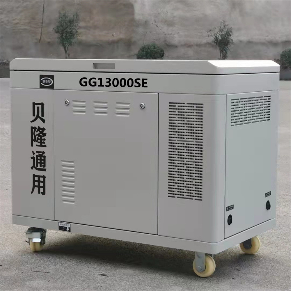 贝隆通用10KW低噪音汽油发电机组贝隆10KVA低噪音汽油发电机