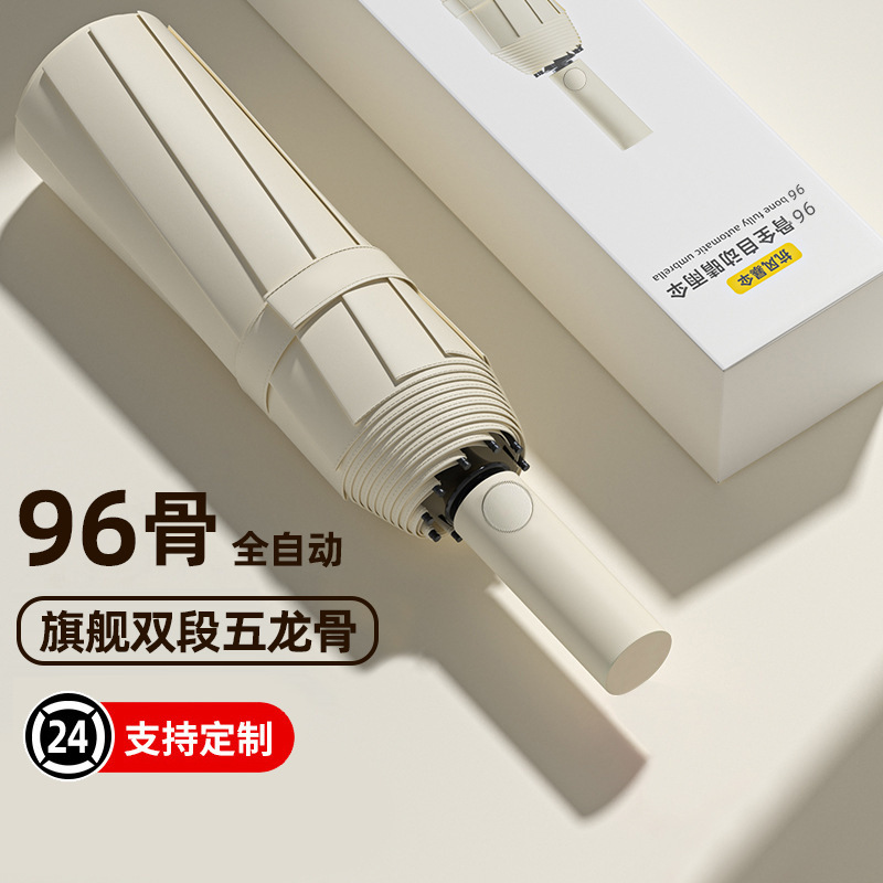 Umbrella Automatic Women's Folding Umbrella Advanced Sense Men's Umbrella Sunscreen Umbrella Sunscreen Umbrella Advertising Umbrella