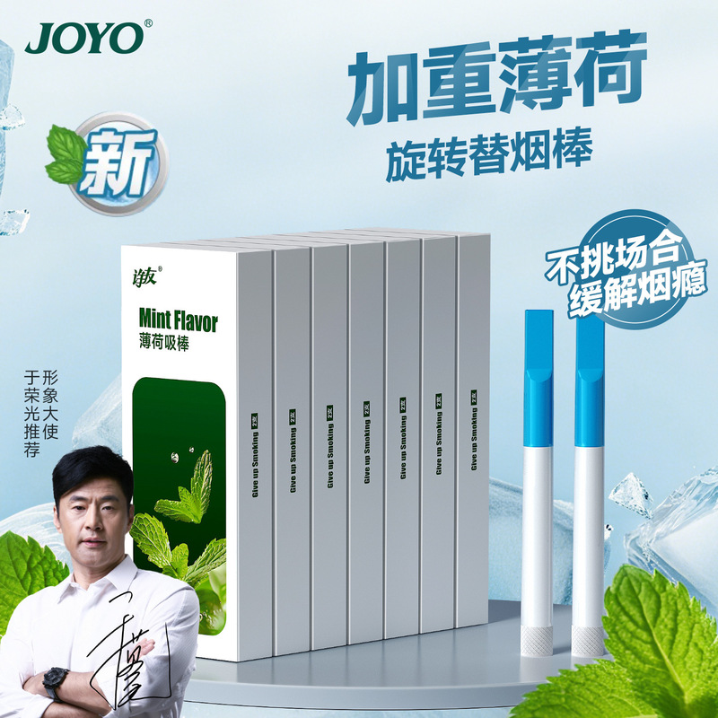 Joyo Quit Smoking Mint Stick Rotating Type Smoking Cessation Aid Stick Rotating Smoking Cessation Product Joyo Quit Smoking Mint Stick Rotating Type Smoking Cessation Aid Stick Rotating Smoking Cessation Product