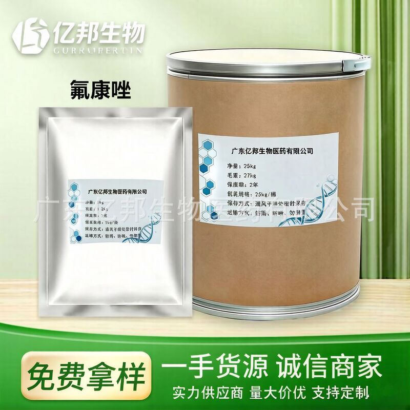 In-Stock Supply of Fluconazole 100G/Bag, Quality Guaranteed, Fluconazole Cas:86386-73-4 In-Stock Supply of Fluconazole 100G/Bag, Quality Guaranteed, Fluconazole Cas:86386-73-4
