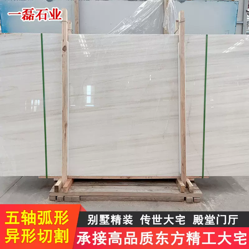 白金沙大理石别墅精装背景墙地面墙面窗台板门槛石