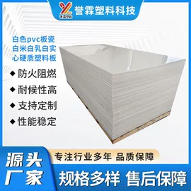 PVC塑料板