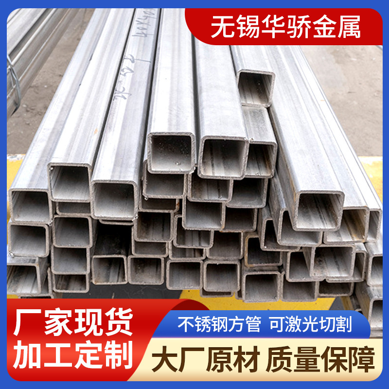 厂家直供201/304/316不锈钢无缝方管规格齐全可定尺 可零售切割