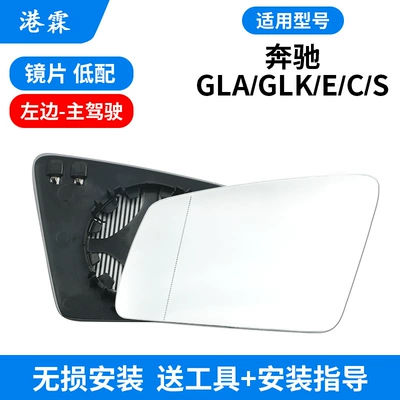 Rear mirror/rearview mirror assembly rearview mirror housing GLA GLK - heated-lens-main-driver