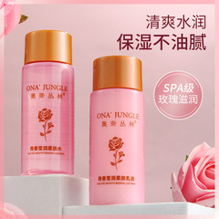 Toner, lotion, lotion, small bottle, 50ml, hydrating and moisturizing, universal for female and male students, manufacturer wholesale