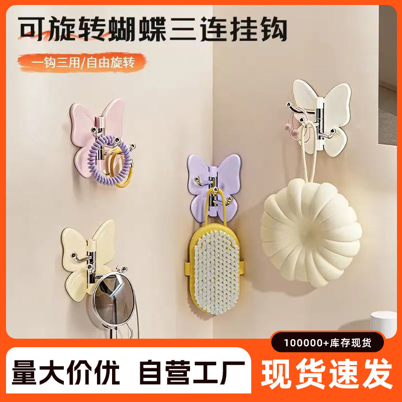 Rotatable Butterfly Triple Hook, No-Drill Wall-Mounted Kitchen and Bathroom Storage Hook, Multi-Purpose Adhesive Hook Rotatable Butterfly Triple Hook, No-Drill Wall-Mounted Kitchen and Bathroom Storage Hook, Multi-Purpose Adhesive Hook