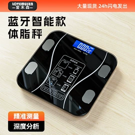 体重秤;厨房秤;健康秤