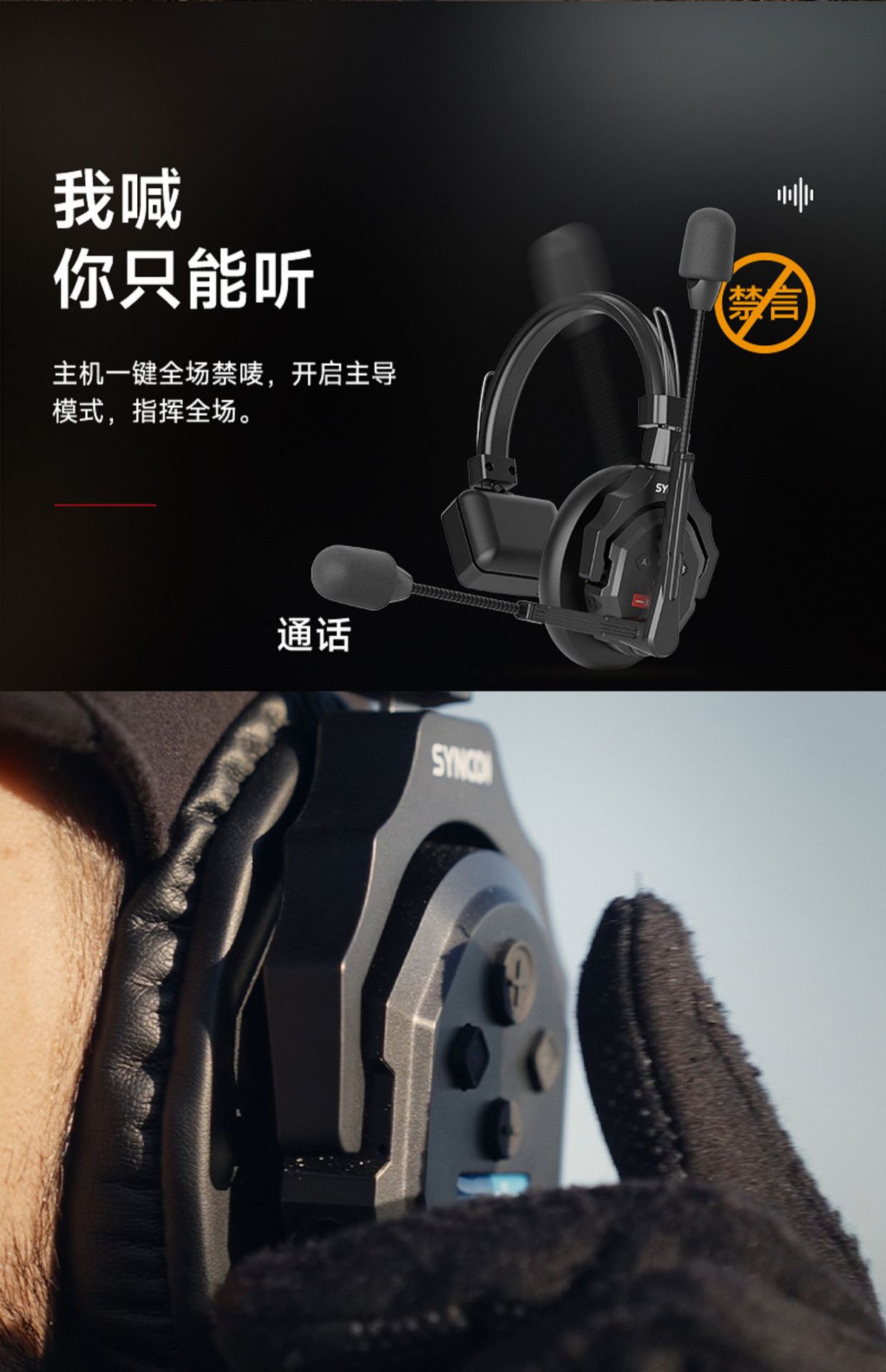 Fengke Shengke Series X5 Wireless Director Communication System Headphone switcher full-duplex walkie-talkie Headphone straight undefined