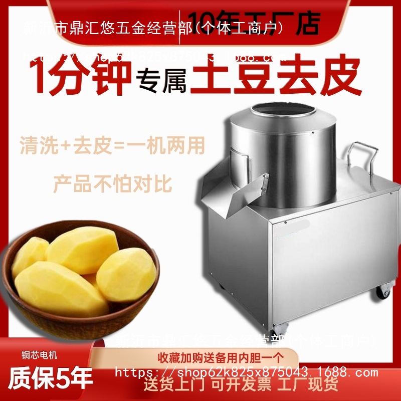 土豆去皮机商用姜小型刮洗打皮红薯削皮机全自动芋头清洗脱皮