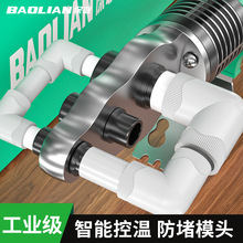 热熔器ppr热容器新款防堵水管焊接机水电工家用热熔管焊接器