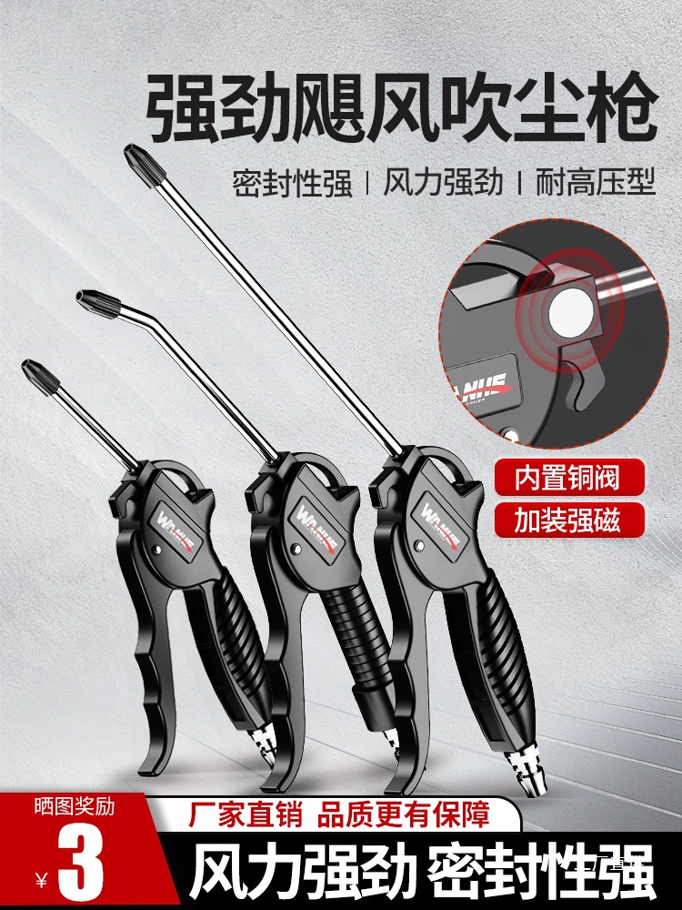 万河高压吹尘枪吹气枪除尘吹灰枪气泵货车打气吹风枪清洗气动鎏金