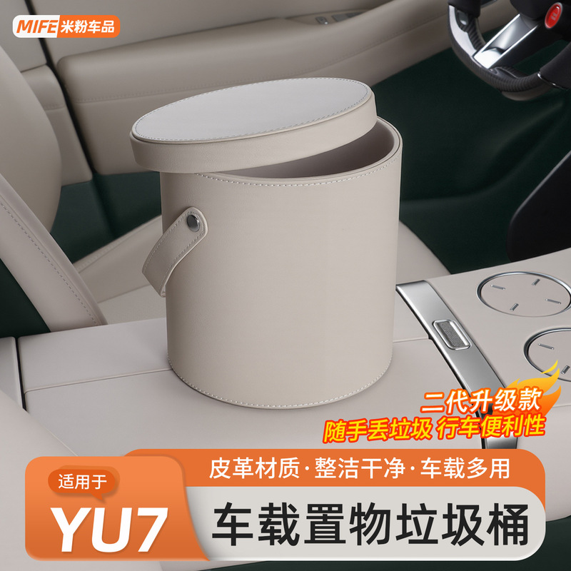 Suitable for Xiaomi Yu7 Car Trash Can, Multifunctional Storage Box, In-Car Debris Storage Box, Car Interior Accessories Suitable for Xiaomi Yu7 Car Trash Can, Multifunctional Storage Box, In-Car Debris Storage Box, Car Interior Accessories