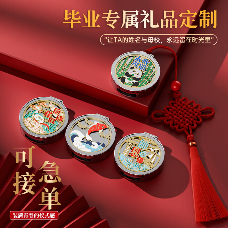 毕业礼物浮雕古风u盘校徽图案logo定制高校学校文创纪念礼品优盘