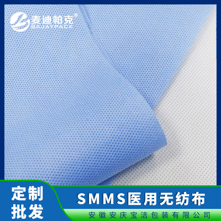 消毒医用无纺布 smms环保复合无纺布 医疗器械包布 麦迪帕克