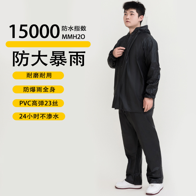 Raincoat Rain Pants Set Full Body Rainstorm Protection Men's and Women's Split Fashion Outdoor Electric Motorcycle High Elastic Raincoat New