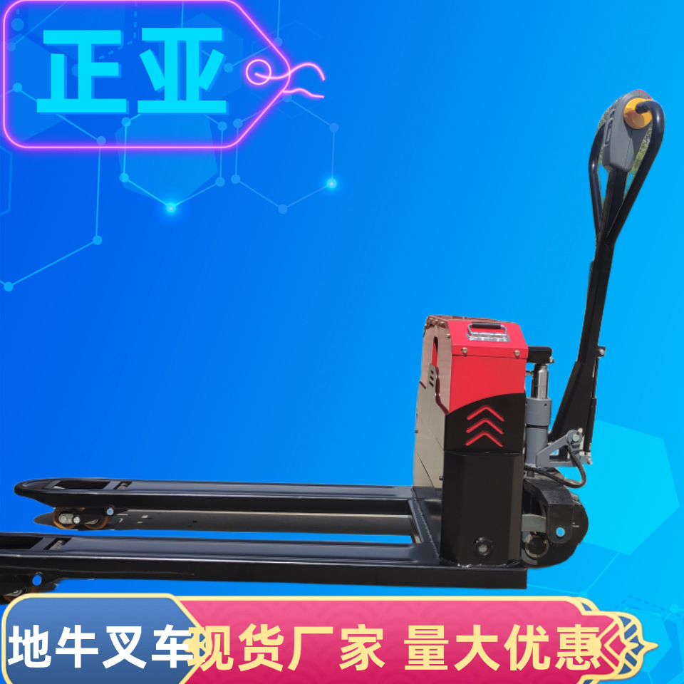 电动托盘 手动液压叉车搬运2/3吨托盘 手推车仓储地牛省心省力