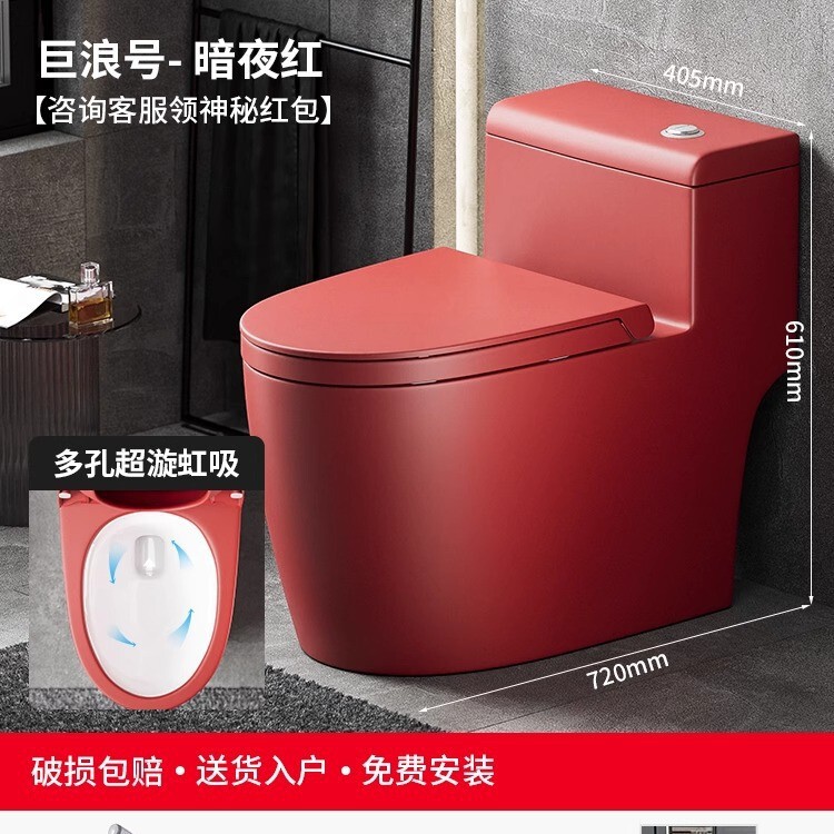 赤い小さなパーソナライズされたトイレ家庭用一体型トイレサイフォン式トイレサイレント大型パイプ|undefined