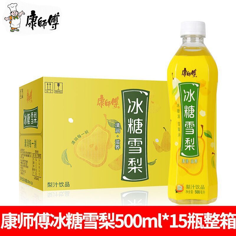 康师傅冰糖雪梨500ml*8/15瓶整箱水果味茶饮料夏日饮品梨汁批发