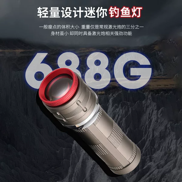 Lightweight Laser Cannon Multi-Light Source Night Fishing Lamp Stepless Dimming Four-Lens Waterproof Outdoor Light with Strong Light