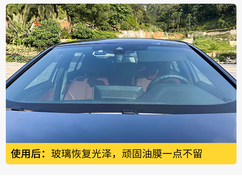 Suitable for Servant Car Front Windshield Oil Film Remover Heavy Oil Film Remover Powerful Oil Film Remover