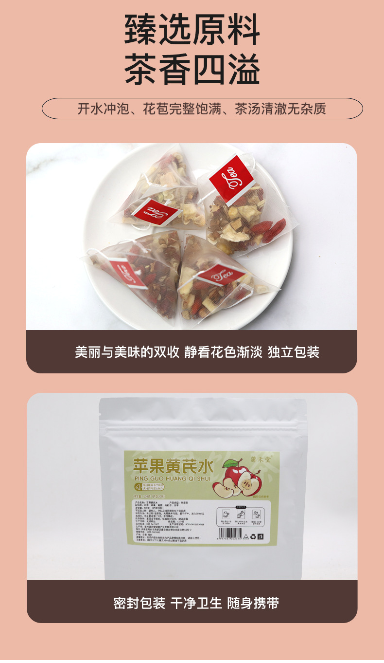 Triangle Bag Herbal Tea Blend Honeysuckle Goji Chrysanthemum Peach Oolong Wellness Flower Tea 100g preparation