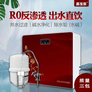 Free Shipping Reverse Osmosis Water Purifier Household Direct Drinking Water with Barrel Tap Water Ro Pure Water Machine Descaling and Deodorizing Well Water Micro Self-Priming