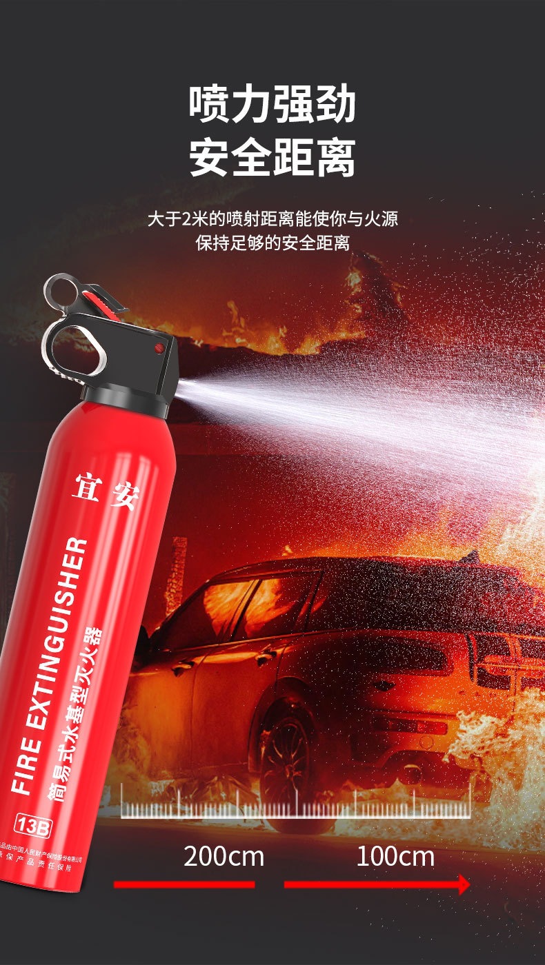 Car-Mounted Fire Extinguisher Water-Based Gift Emergency Supplies Mini 13B Car Fire Extinguisher 550ml Car Fire Extinguisher