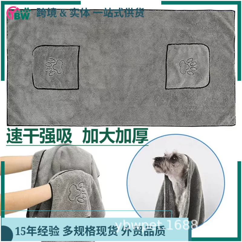 Cat and Dog Cleaning and Grooming Supplies, Pet Towel, Thickened Microfiber Absorbent Dog Paw Bath Towel, Lint Remover