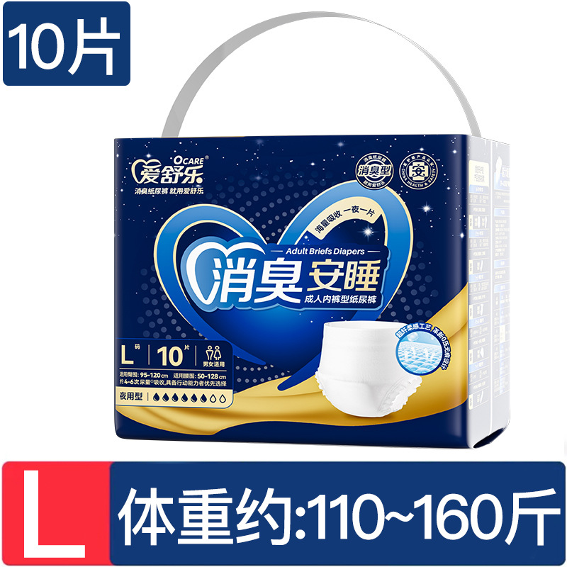 Quần kéo ban đêm L [10 miếng/túi] dày (6 gói một hộp)