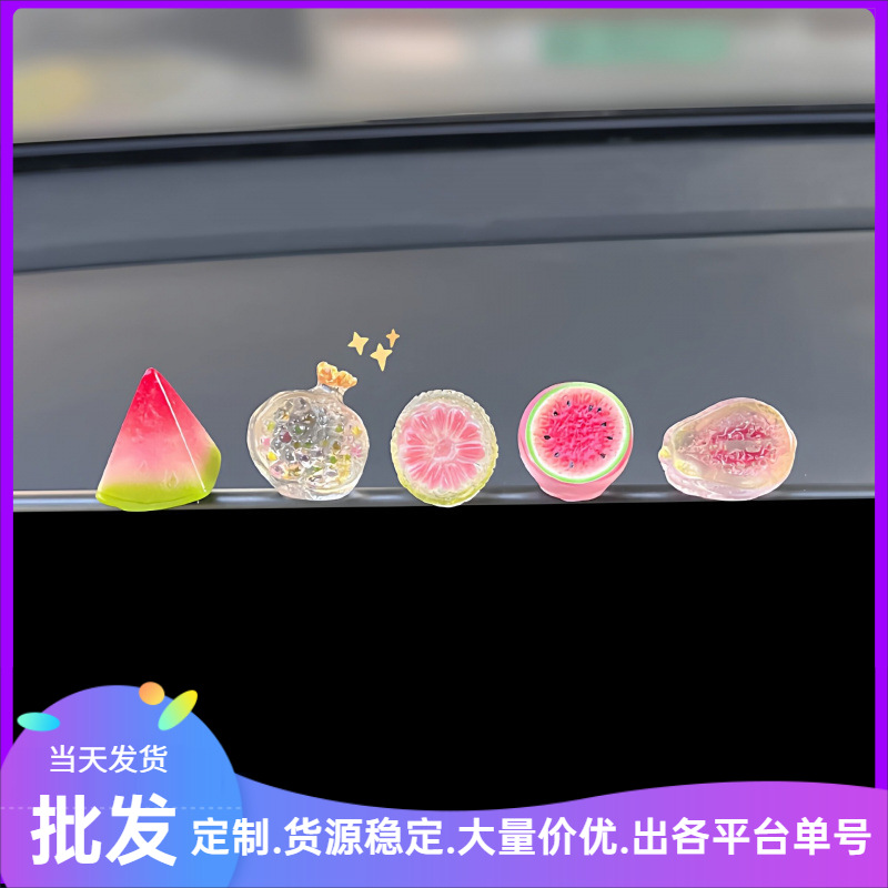 冰透水果车载摆件高颜值治愈系汽车中控台迷你内饰工位装饰布置