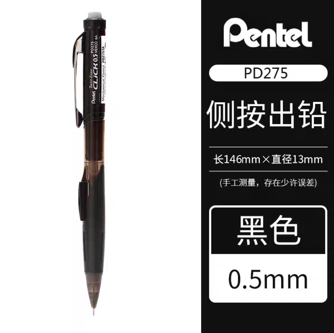 Pentel Pie Pie Side Press Auto Actible Pencil PD255PD275PD105AX105 Side Press Esbozo