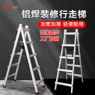 Aluminum Alloy Ladder Thickened Walking Herringbone Ladder Welding Engineering Mobile Decoration Household Folding Aluminum Ladder Walking Ladder