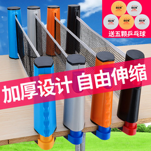 Thickened Portable Table Tennis Mesh Rack Table Mesh Cloth Blocking Sub-block Mesh Free Telescopic Mesh Outdoor Universal