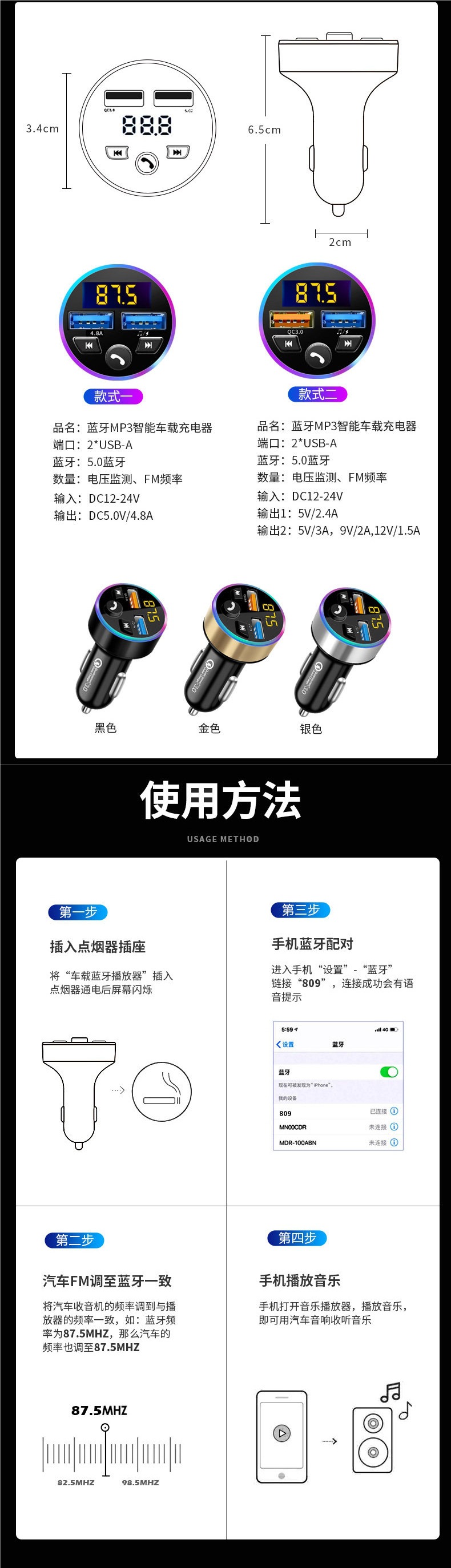 Car charger Bluetooth MP3 player car super fast charging cigarette lighter adapter USB one-to-two/three