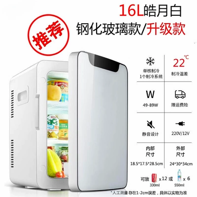 Soyuducular – Box - xianke-16l-haoyue-white-car-and-home-dual-purpose-glass-panel