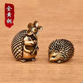 纯黄铜仿真小刺猬摆件手把件茶宠桌面仿古铜器铜雕小动物工艺饰品