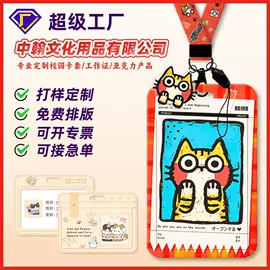 证件卡、挂绳;钥匙扣及钥匙扣配件;易拉得/扣