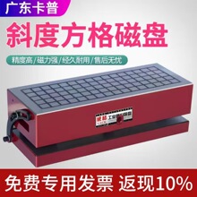 正弦斜度方格磁盘弯弓一体可倾永磁吸盘强力铣床cnc加工中心