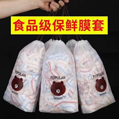 500匹の熊袋入り使い捨てラップカバー食品級家庭用ラップカバー