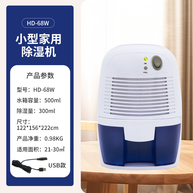 家庭用除湿器静音除湿機クロスボーダー小型浴室除湿機乾燥寝室リビングルームミニ吸湿機|undefined