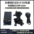 全新宽幅FLEX全模组小1U电源600W 700W 850W独显itx小机箱电源