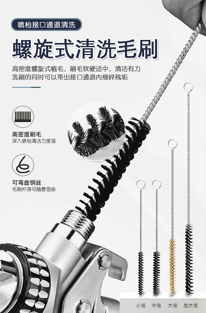 Car Paint Spray Gun Cleaning Brush Model Spray Pen Spray Gun Nozzle Pipe Cleaning Brush Cleaning Needle Wholesale