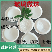 现货填充玻璃珠道路标线反光玻璃微珠油漆涂料塑料橡胶美缝玻璃珠