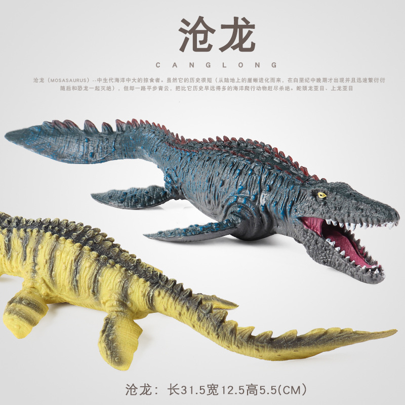 滄龍玩具模型侏羅紀海洋生物仿真模型滑齒龍動物男孩塑膠科教禮物