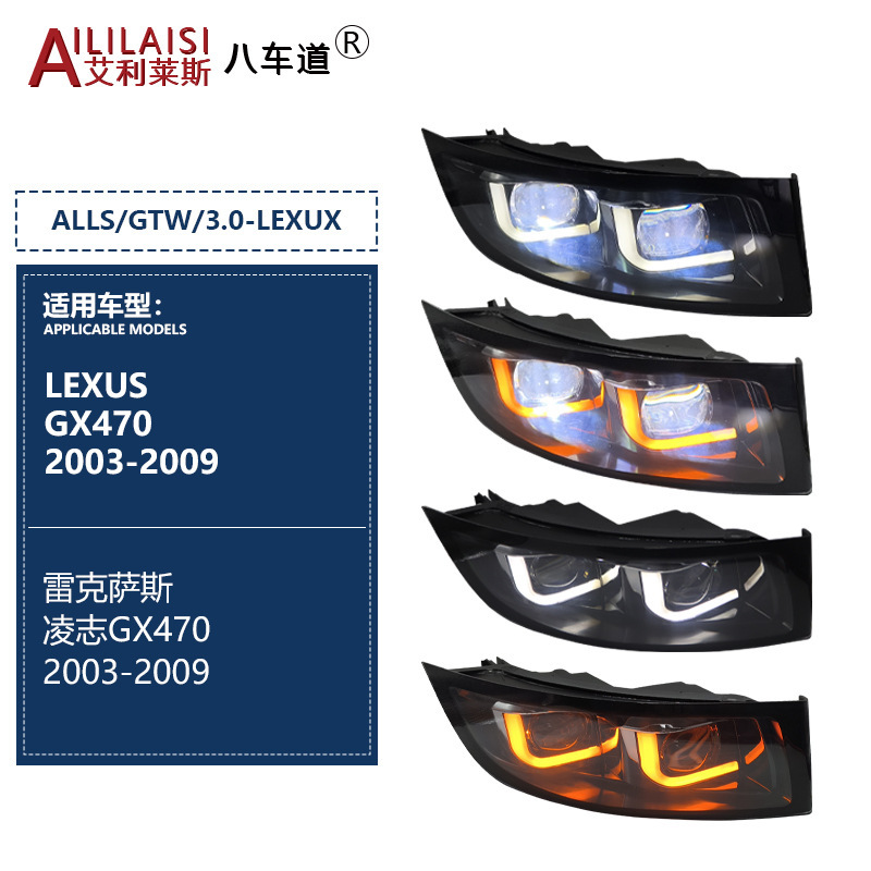 LEXUS凌志レクサス凌志GX470レンズフォグランプLEDターンライトデイライト03-09に適用|undefined