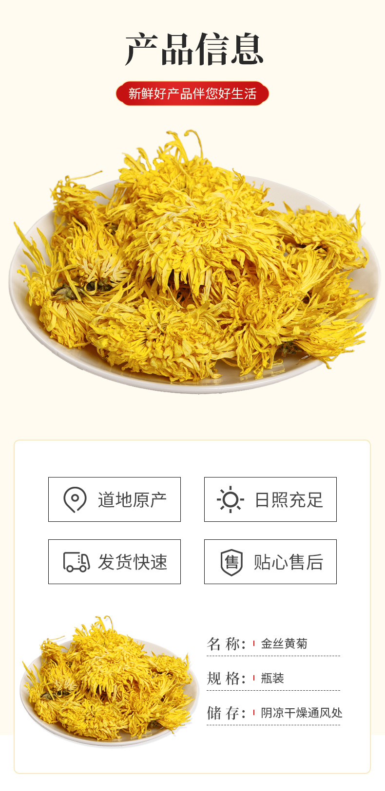 Golden Silk Chrysanthemum Tea (Chrysanthemum morifolium) — Huangshan Whole-Flower Herbal Tea, 15g Jar quality and texture