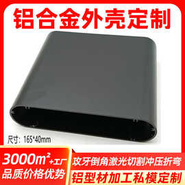 165-40金属铝型材外壳4G网关壳体传感器采集器铝外壳生产厂家