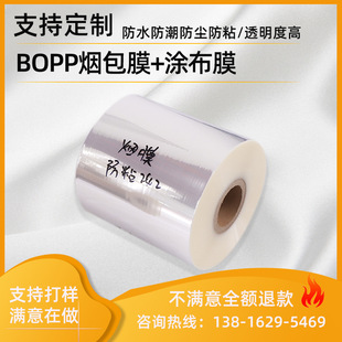 �Ϻ�BOPP�T��Ĥ ��ճĤ ��մ�еİ��bĤ ����b�C����Ĥ